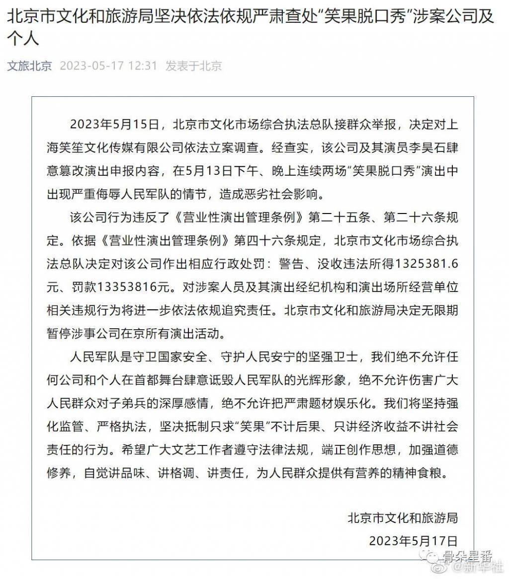 戏外的热闹比戏内多丨2023娱乐大事件·红人榜