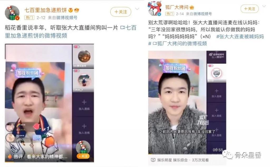 戏外的热闹比戏内多丨2023娱乐大事件·红人榜