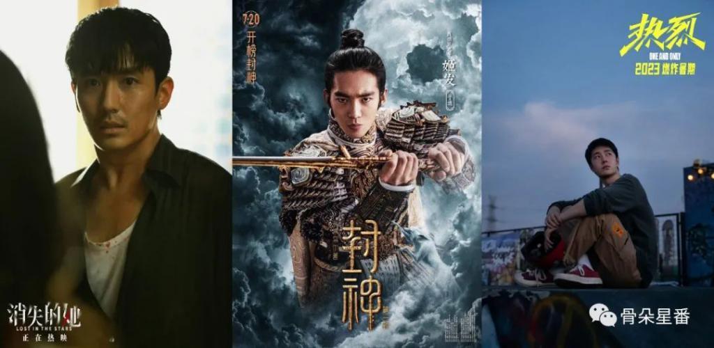 戏外的热闹比戏内多丨2023娱乐大事件·红人榜