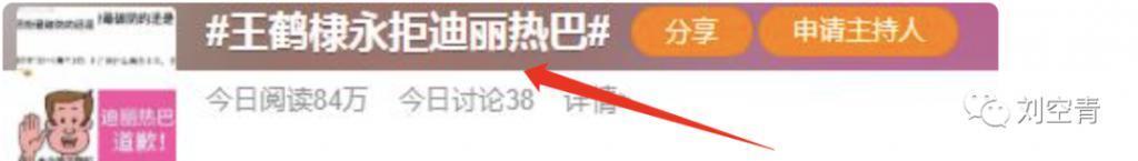 《枭起青壤》换男主？金鹰女神八个月未进组被粉丝炮轰