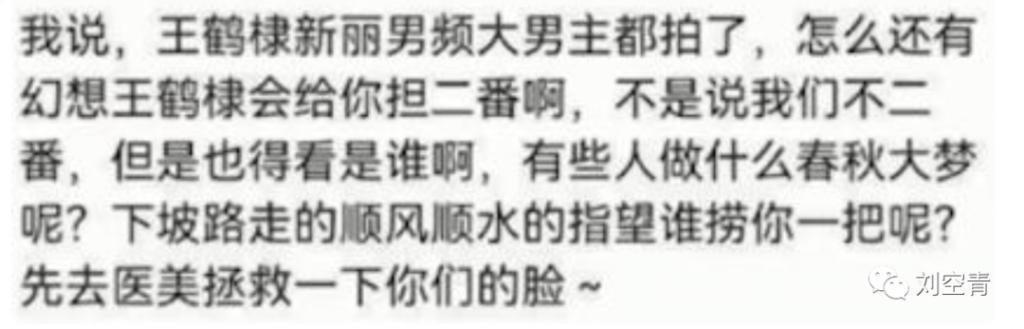 《枭起青壤》换男主？金鹰女神八个月未进组被粉丝炮轰