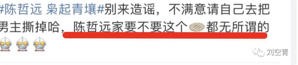 《枭起青壤》换男主？金鹰女神八个月未进组被粉丝炮轰