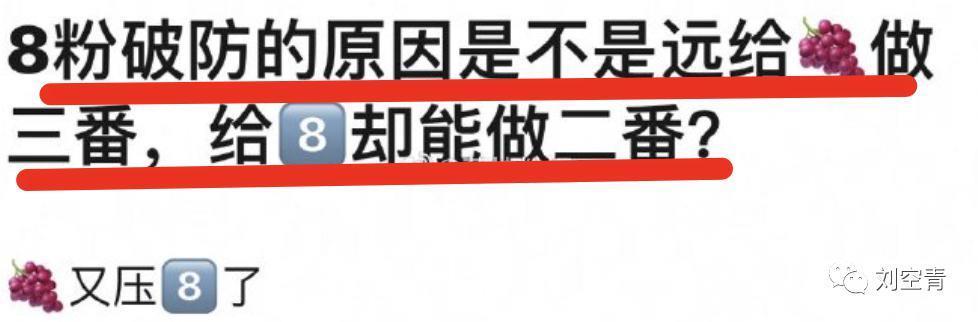 《枭起青壤》换男主？金鹰女神八个月未进组被粉丝炮轰