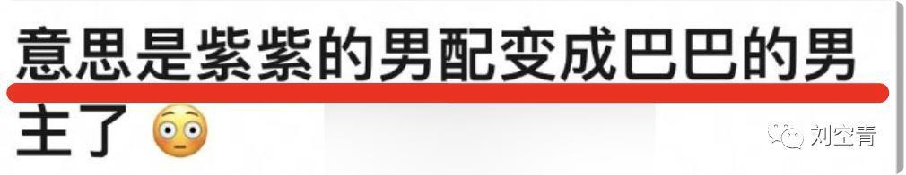 《枭起青壤》换男主？金鹰女神八个月未进组被粉丝炮轰