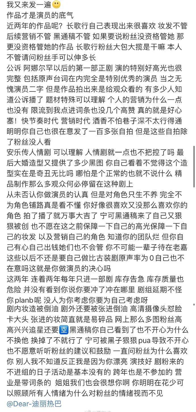 《枭起青壤》换男主？金鹰女神八个月未进组被粉丝炮轰