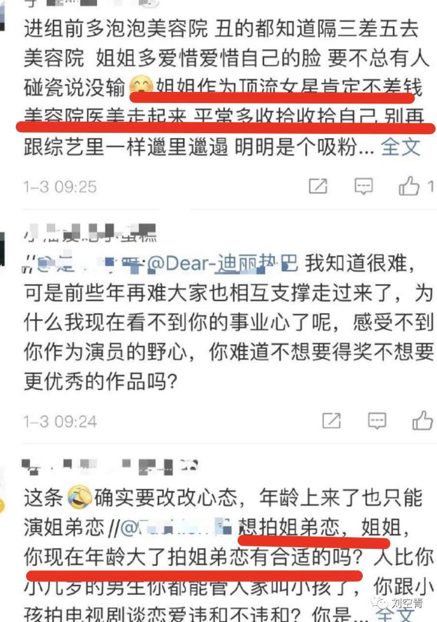《枭起青壤》换男主？金鹰女神八个月未进组被粉丝炮轰