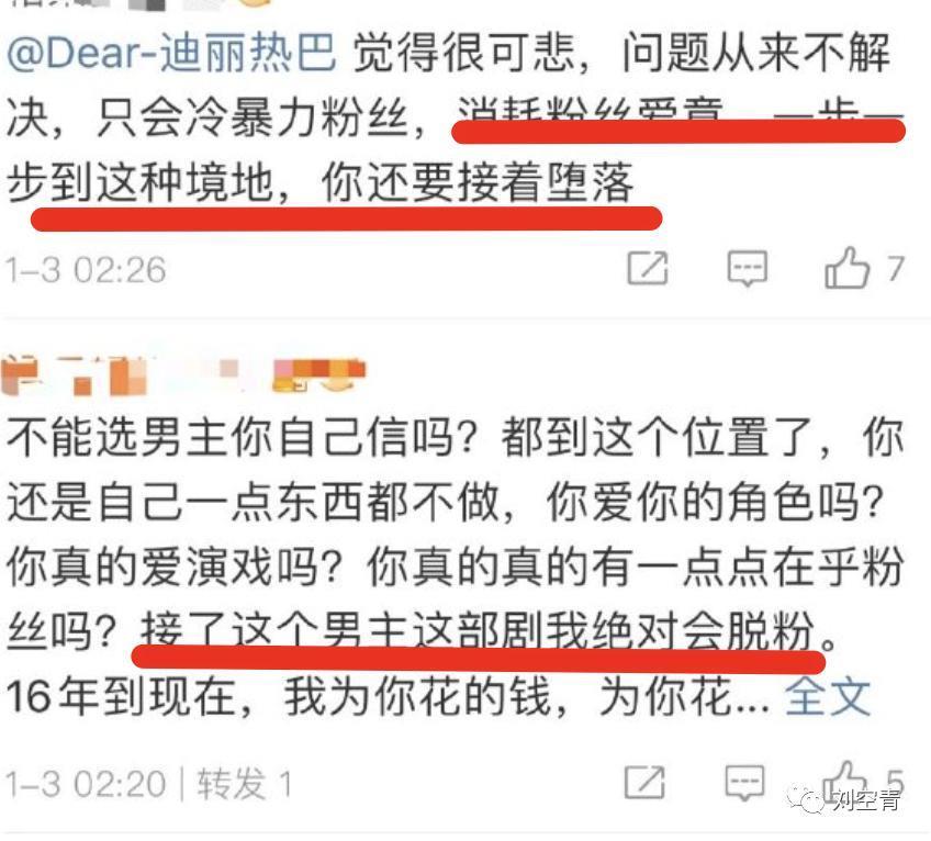 《枭起青壤》换男主？金鹰女神八个月未进组被粉丝炮轰
