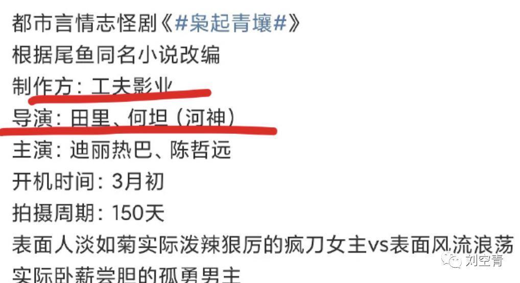 《枭起青壤》换男主？金鹰女神八个月未进组被粉丝炮轰