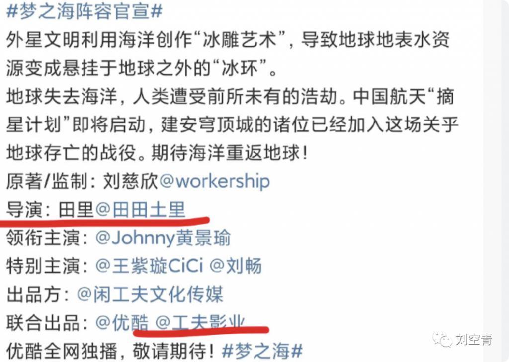 《枭起青壤》换男主？金鹰女神八个月未进组被粉丝炮轰