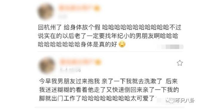 又有新男友了？她也是个恋爱脑？