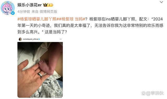 61岁杨紫琼晒婴儿照被怀疑升级当妈，反转：是当奶奶了