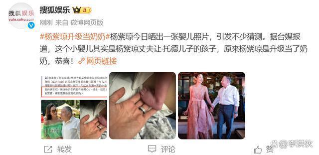 61岁杨紫琼晒婴儿照被怀疑升级当妈，反转：是当奶奶了