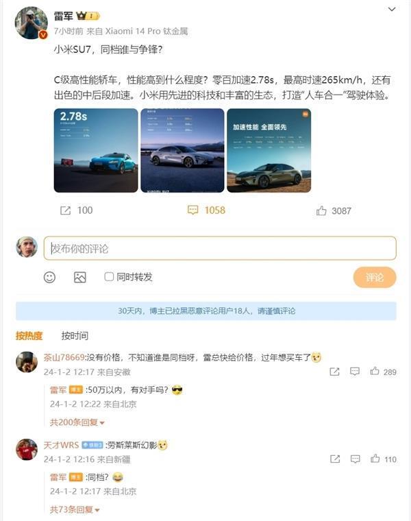 王化辟谣小米汽车SU7价格图：9.9万、59.9万全是假的