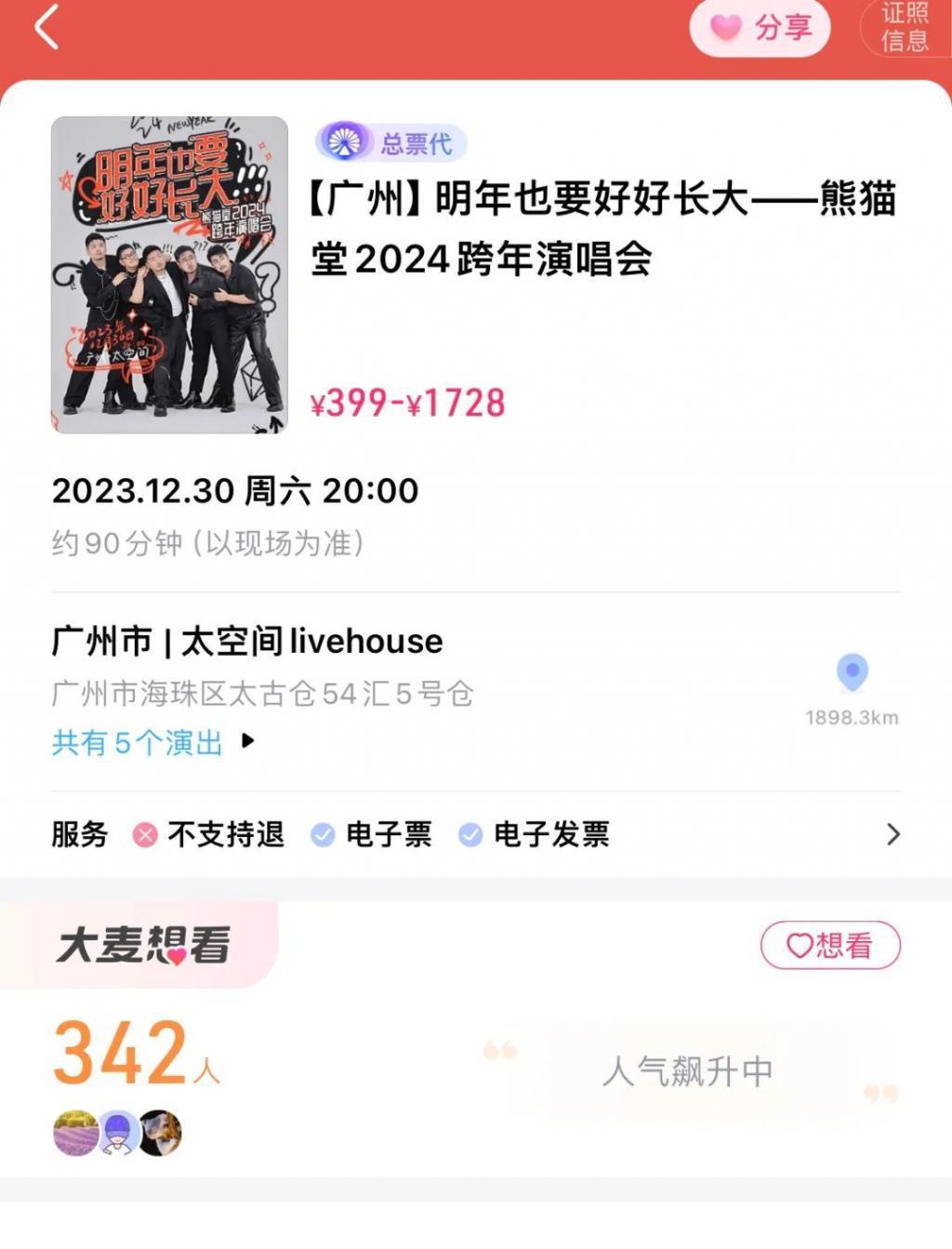 2023，Live house行业困在情怀里