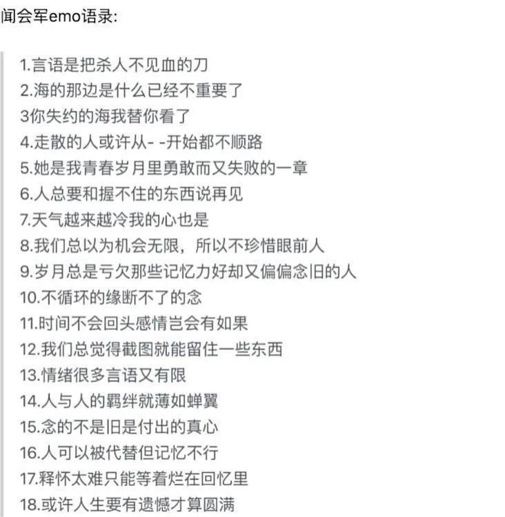 制造“闻神”：收割1个亿，然后毁掉