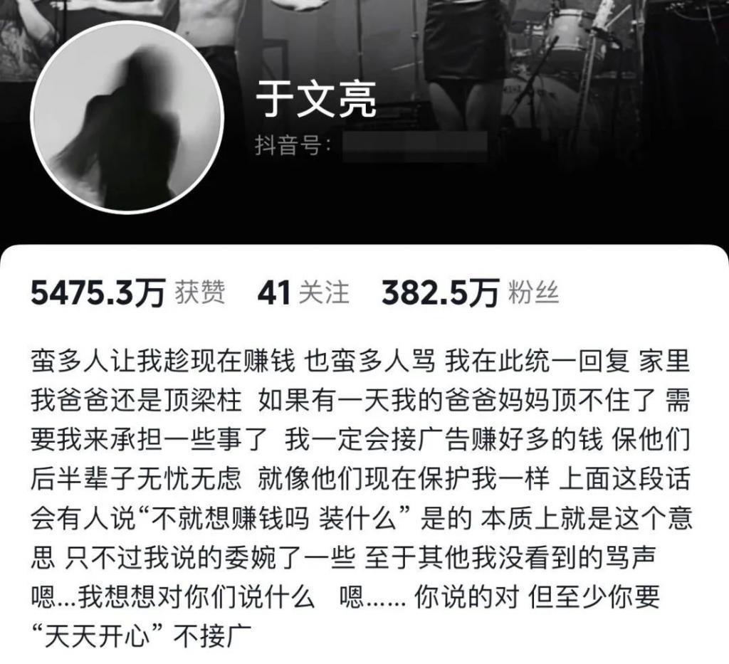 制造“闻神”：收割1个亿，然后毁掉