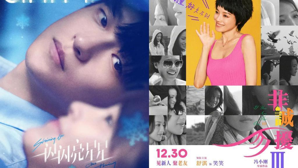 “结盟”的元旦档,拿下15.33亿