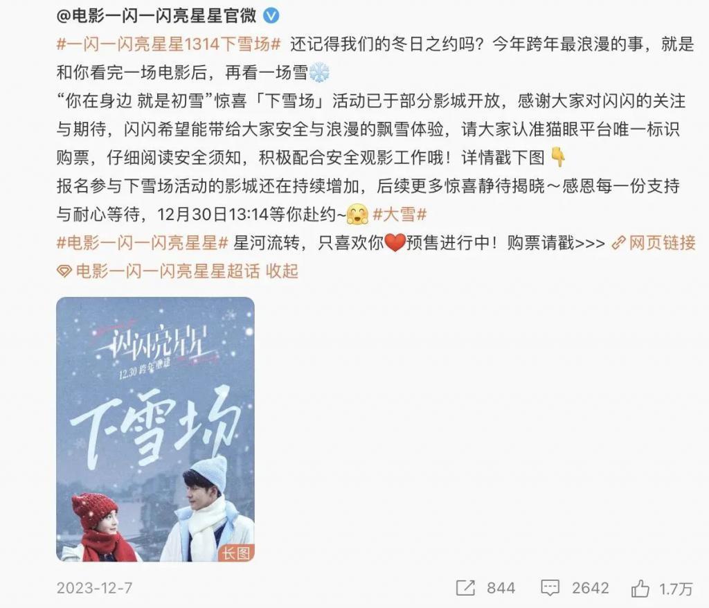 “结盟”的元旦档,拿下15.33亿