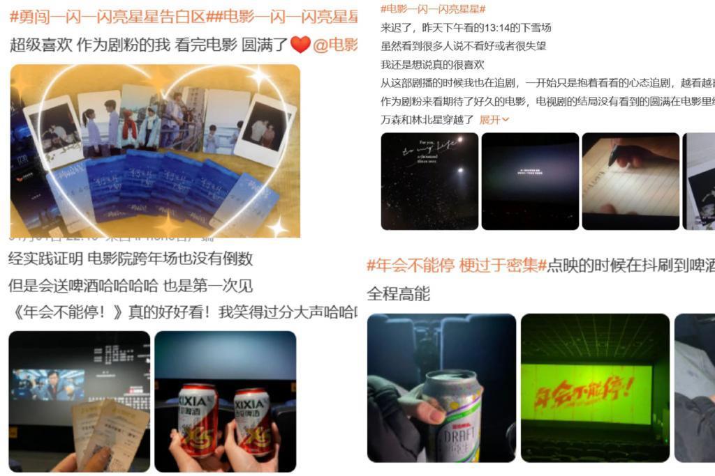 “结盟”的元旦档,拿下15.33亿