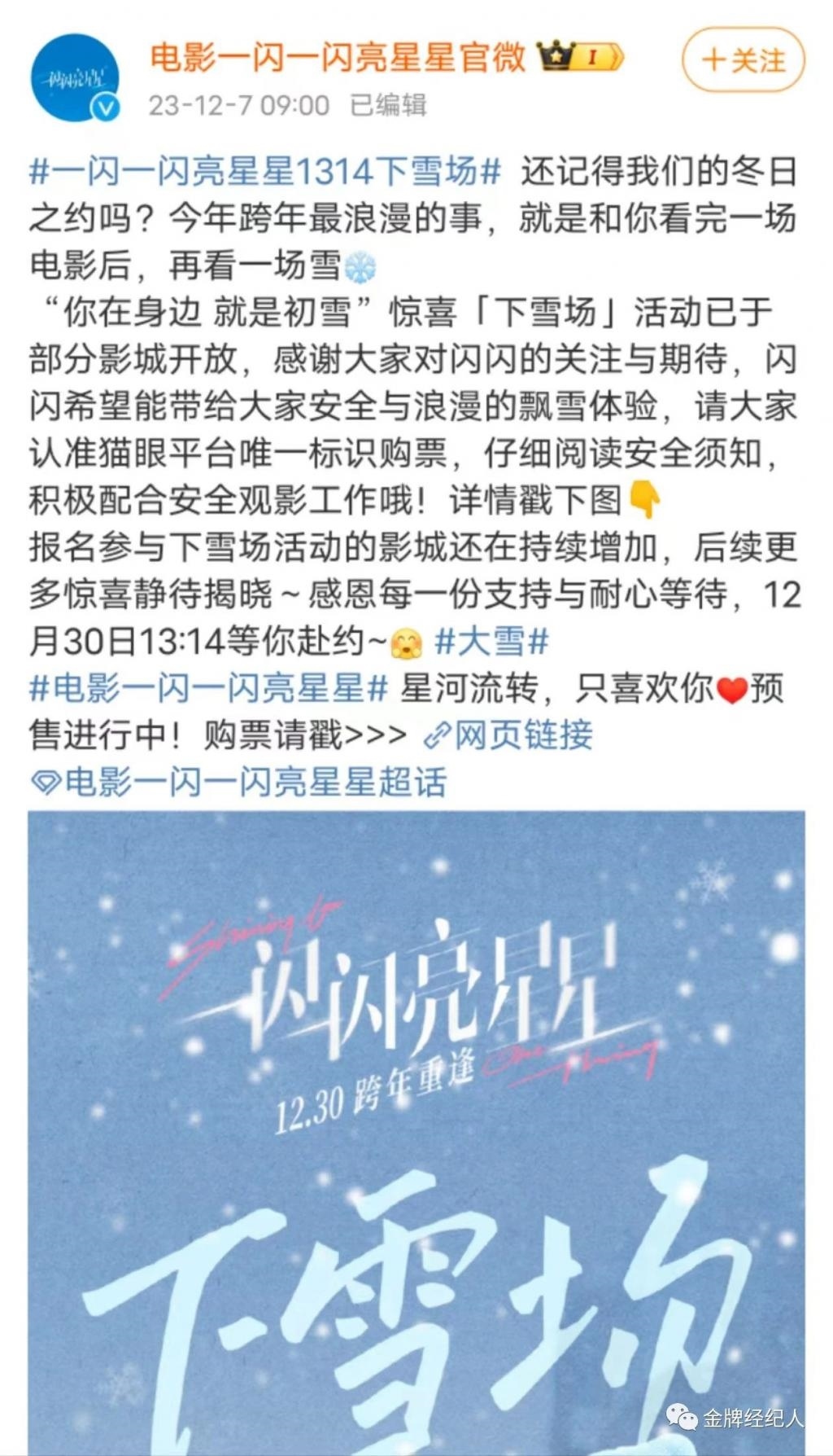 这个元旦档票房创新高但很难评