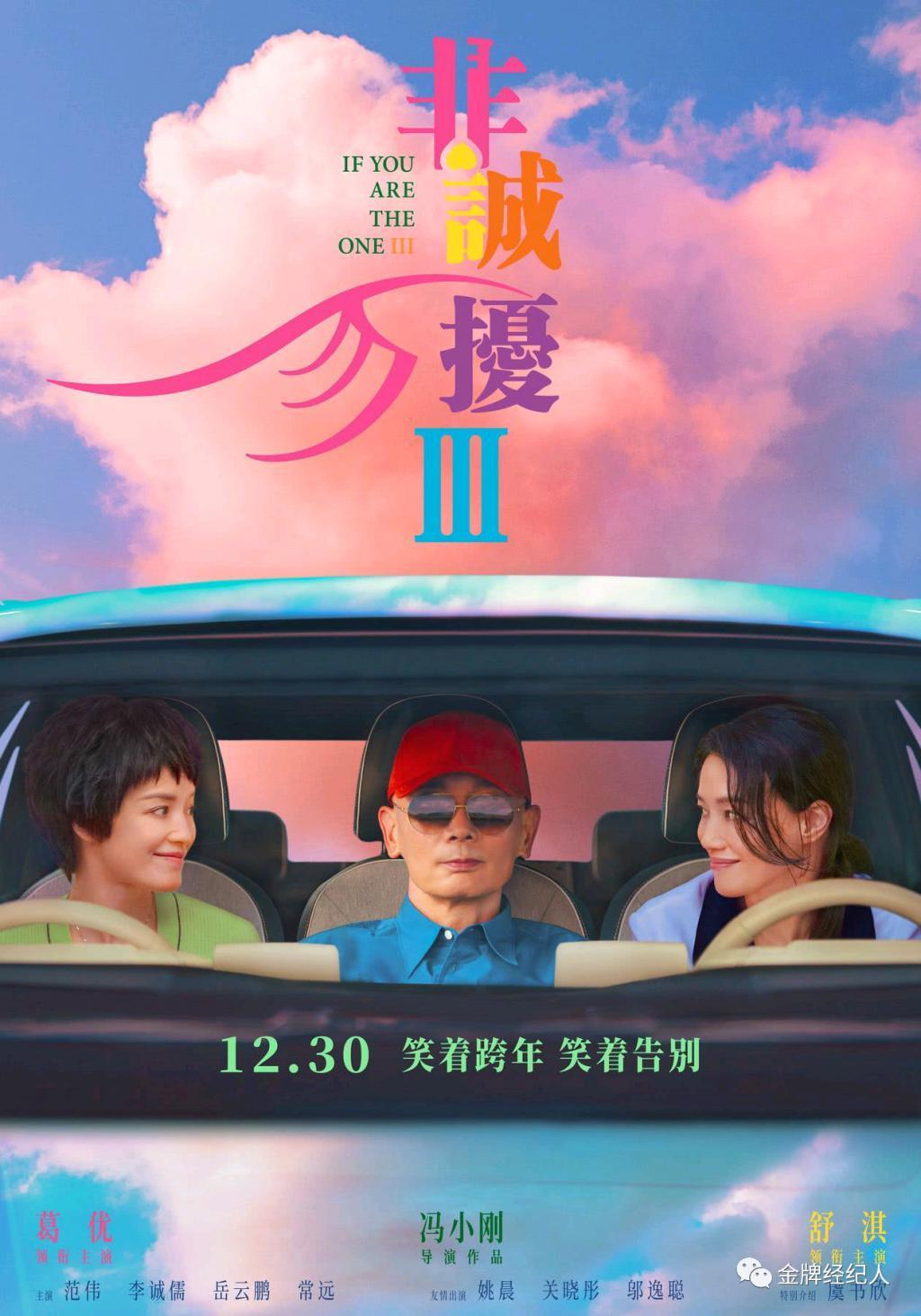 这个元旦档票房创新高但很难评