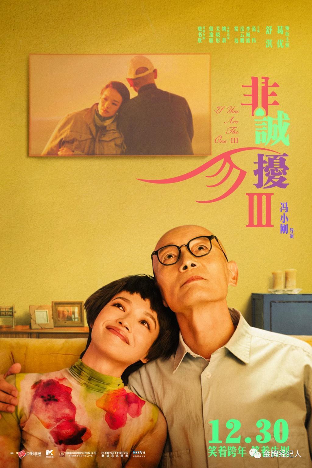 这个元旦档票房创新高但很难评
