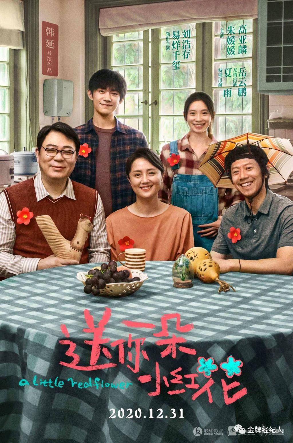 这个元旦档票房创新高但很难评