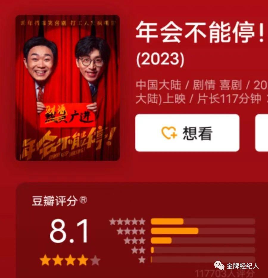 这个元旦档票房创新高但很难评