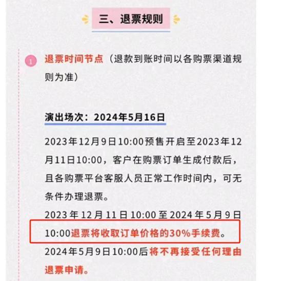 一城唱响，票房数亿！演出商扎堆抢占“行走的GDP”