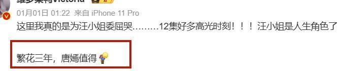 她的演技在新剧里得到证明了？网友：包袱好歹放下了