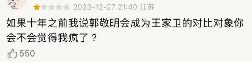 她的演技在新剧里得到证明了？网友：包袱好歹放下了