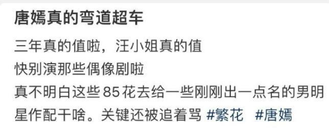 她的演技在新剧里得到证明了？网友：包袱好歹放下了