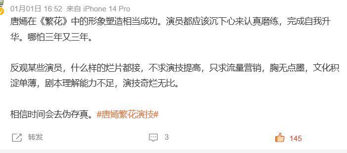 她的演技在新剧里得到证明了？网友：包袱好歹放下了