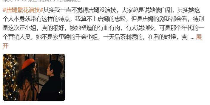 她的演技在新剧里得到证明了？网友：包袱好歹放下了