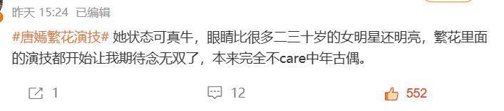 她的演技在新剧里得到证明了？网友：包袱好歹放下了