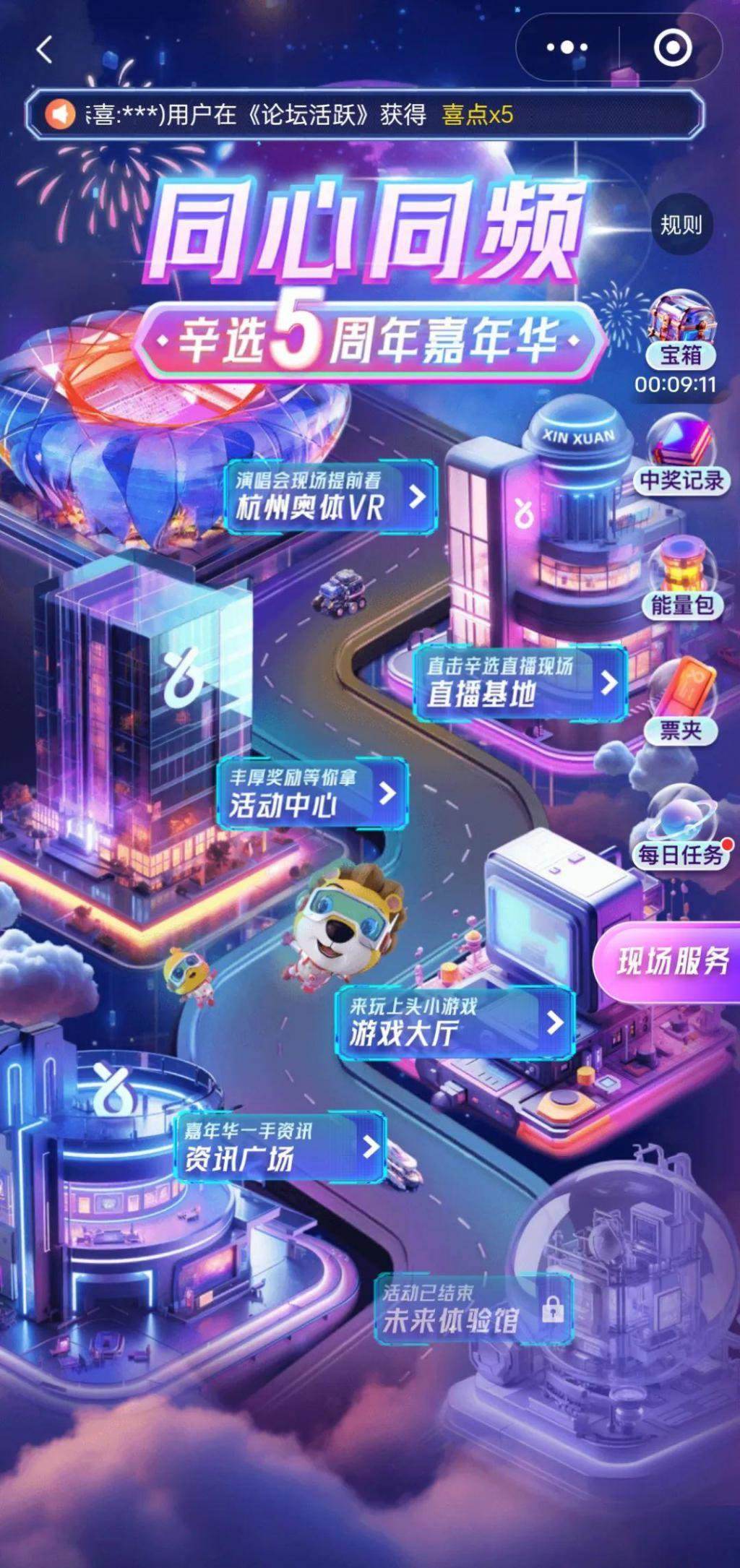 辛巴演唱会嘉宾阵容已确认，风头盖过小杨哥