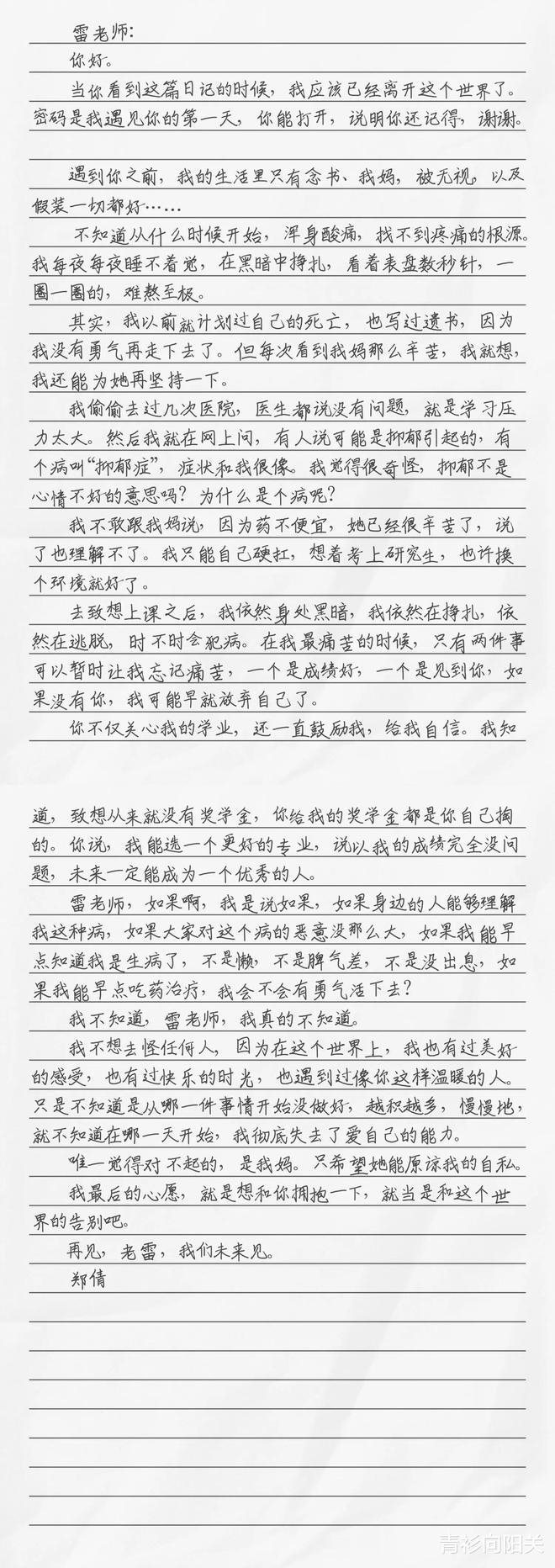 《鸣龙少年》郑倩：戏内丑小鸭，戏外白天鹅，反差强烈