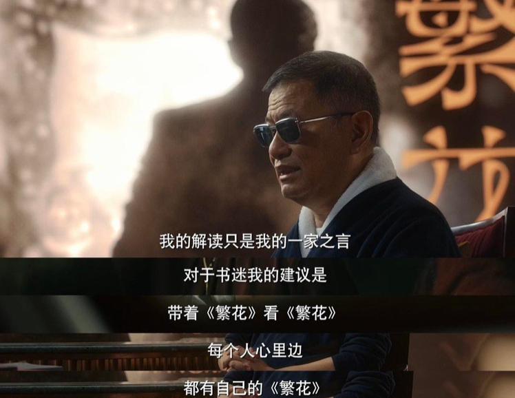 《繁花》胡歌的“强行扮嫩”，打了多少中年男星扮嫩的脸