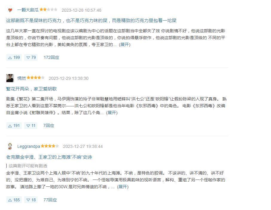 这央视大剧，一开播就翻车？