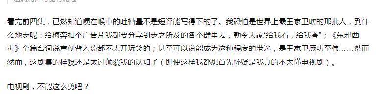 这央视大剧，一开播就翻车？