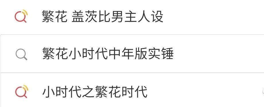 这央视大剧，一开播就翻车？