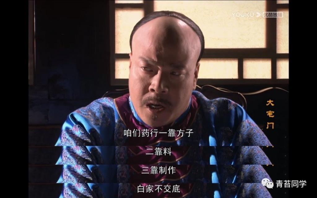 《大宅门》二奶奶能盘回老铺，靠的是董大兴的成全