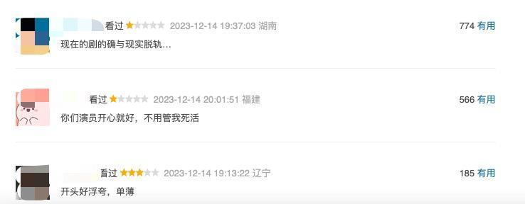 刘浩存，新剧扑街！翻身失败……