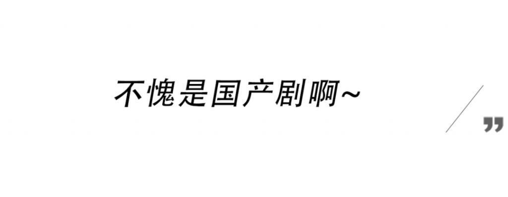 「张晚意」的性张力，架不住这么折腾！