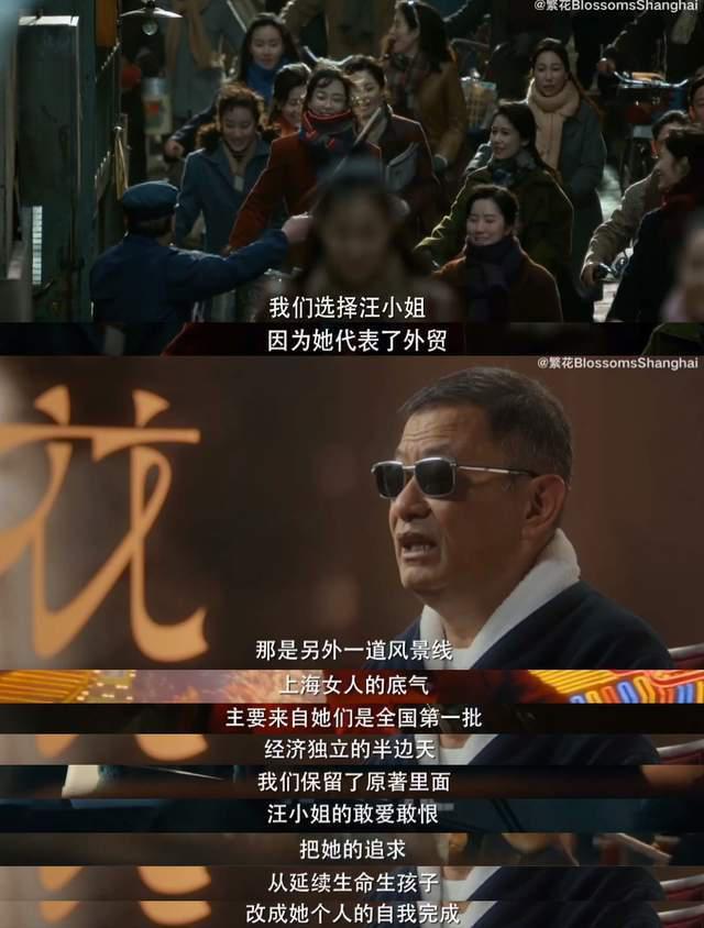 《繁花》阿宝为她拒绝合作梅萍，景秀魏总也喜欢她