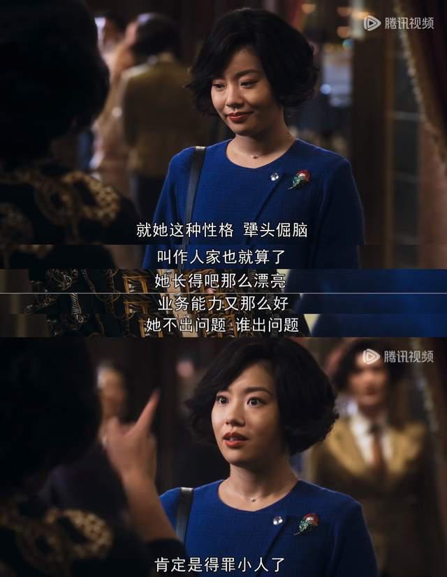《繁花》阿宝为她拒绝合作梅萍，景秀魏总也喜欢她