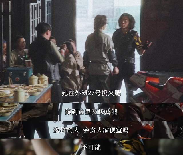 《繁花》阿宝为她拒绝合作梅萍，景秀魏总也喜欢她