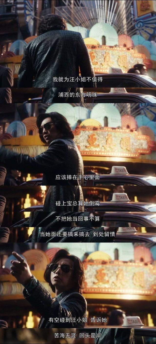 《繁花》阿宝为她拒绝合作梅萍，景秀魏总也喜欢她