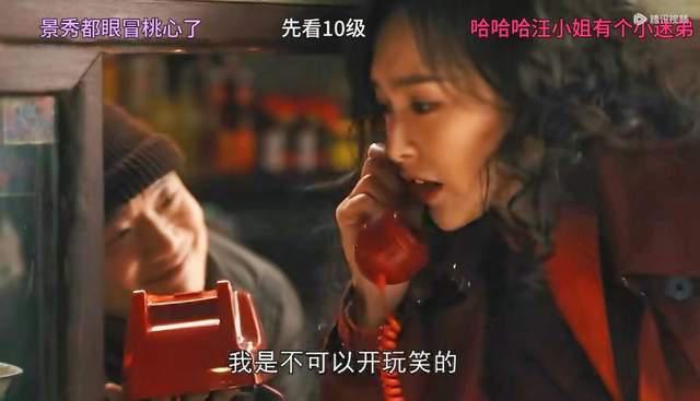 《繁花》阿宝为她拒绝合作梅萍，景秀魏总也喜欢她