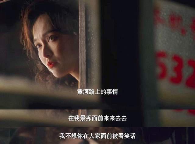 《繁花》阿宝为她拒绝合作梅萍，景秀魏总也喜欢她
